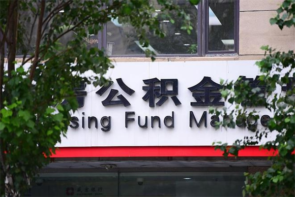 平邑公积金封存了怎么取（公积金封存了,怎么取出来）